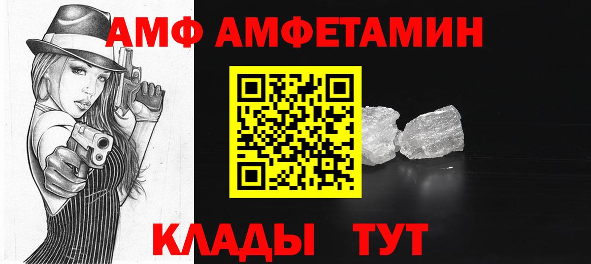 Amphetamine Розовый  Вход с VPN  Amphetamine  Кузнецк 