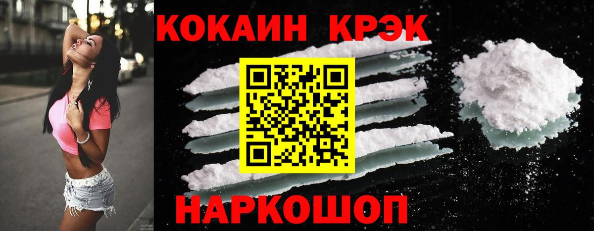 Cocaine VHQ Кузнецк