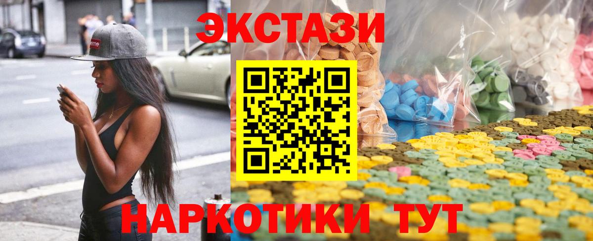 Ecstasy MDMA Кузнецк