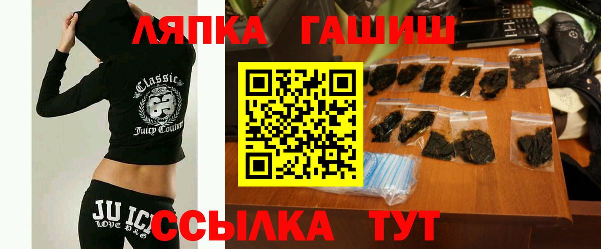 ГАШИШ Premium  Вход с VPN  Кузнецк 