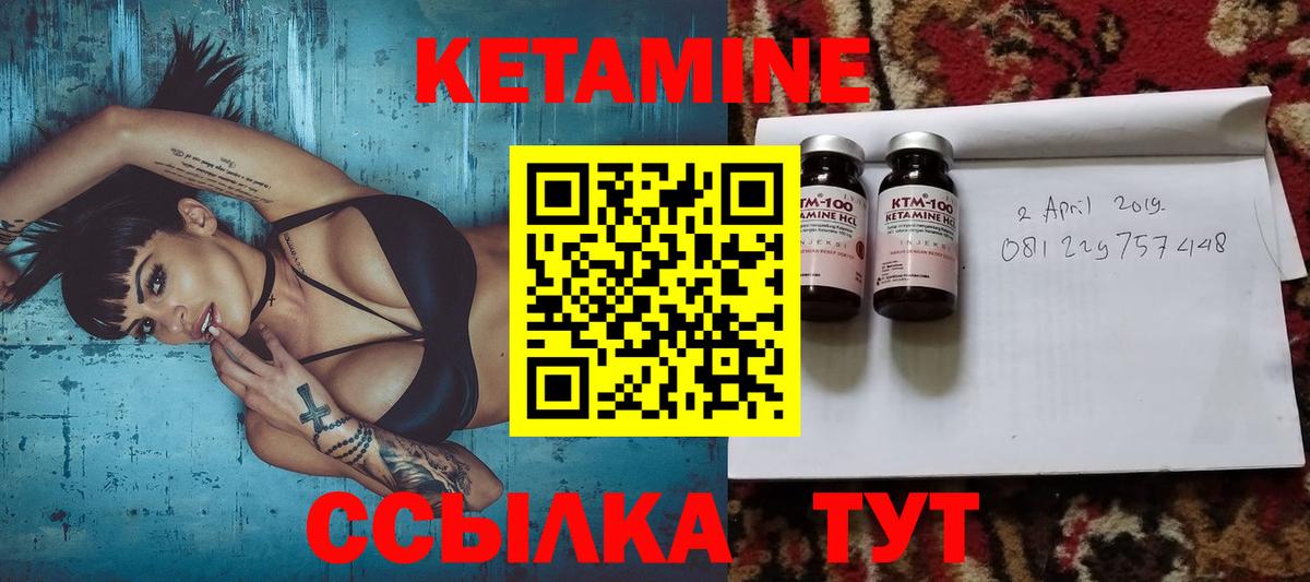 КЕТАМИН VHQ Кузнецк