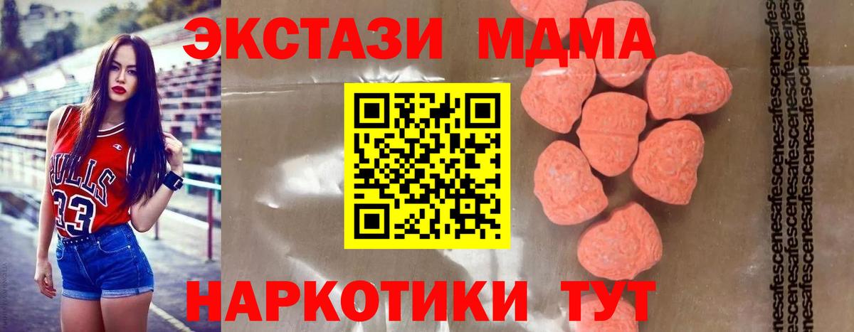 MDMA молли  Вход с VPN  Кузнецк  MDMA VHQ 