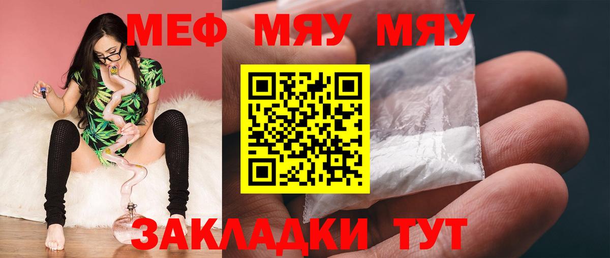 Кузнецк  Мефедрон 4 MMC  МЕФ мяу мяу  Вход с VPN 