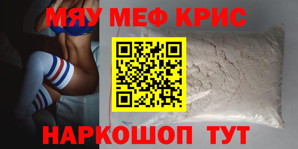 Канабис  ГАШИШ  Меф МЯУ МЯУ кристаллы  Вход с VPN  Кузнецк  МЕТ  Гашиш  Cocaine 
