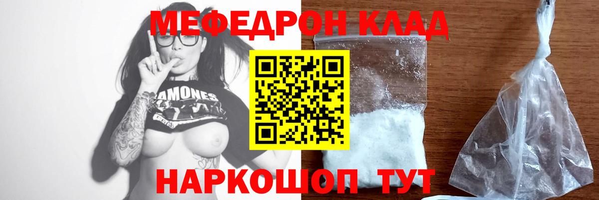 МЕФ кристаллы Кузнецк