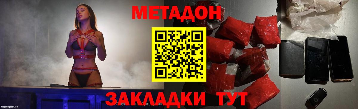 Кузнецк  блэк спрут зеркало  Метадон мёд  Вход с VPN  Метадон VHQ 