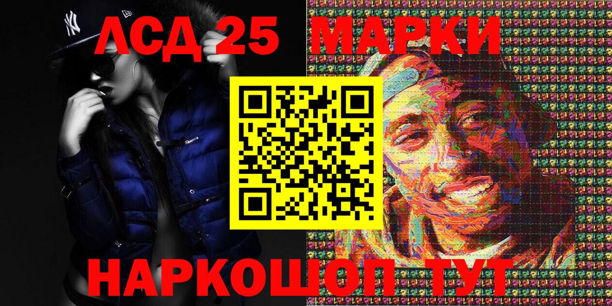 Наркотические марки 1,8мг Кузнецк
