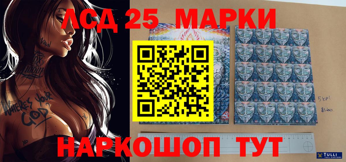 Марки 25I-NBOMe 1,5мг  Марки 25I-NBOMe 1,5мг  Кузнецк  купить наркотики сайты  Вход с VPN 