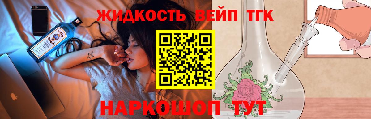 Кузнецк  ТГК концентрат  Вход с VPN  Дистиллят ТГК Wax 